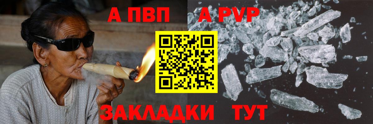 Сафоново  A PVP мука  A-PVP крисы CK  Вход с VPN  Alpha PVP СК 