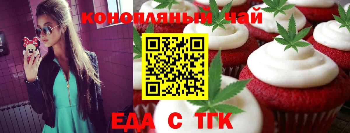 Cannafood марихуана Сафоново