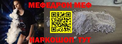 мяу мяу кристалл Мариинск