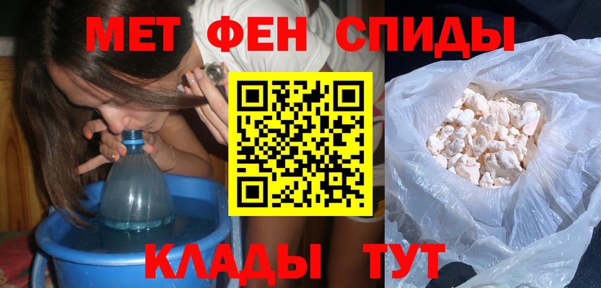 Первитин кристалл Сафоново